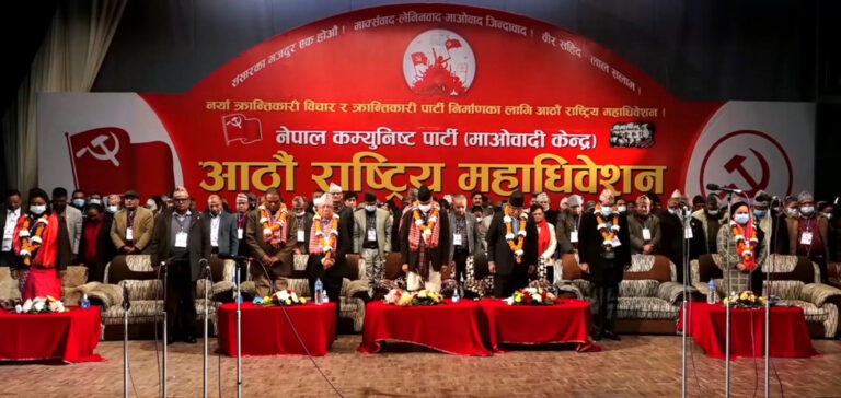 पदाधिकारीसहित स्थायी समिति र पोलिटब्युरो टुंगो लगाउने गृहकार्यमा माओवादी