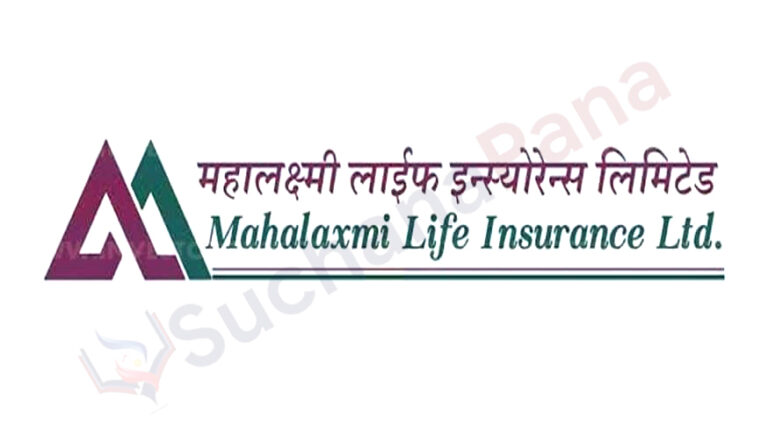 महालक्ष्मी लाइफ इन्स्योरेन्सले माग्यो कर्मचारी
