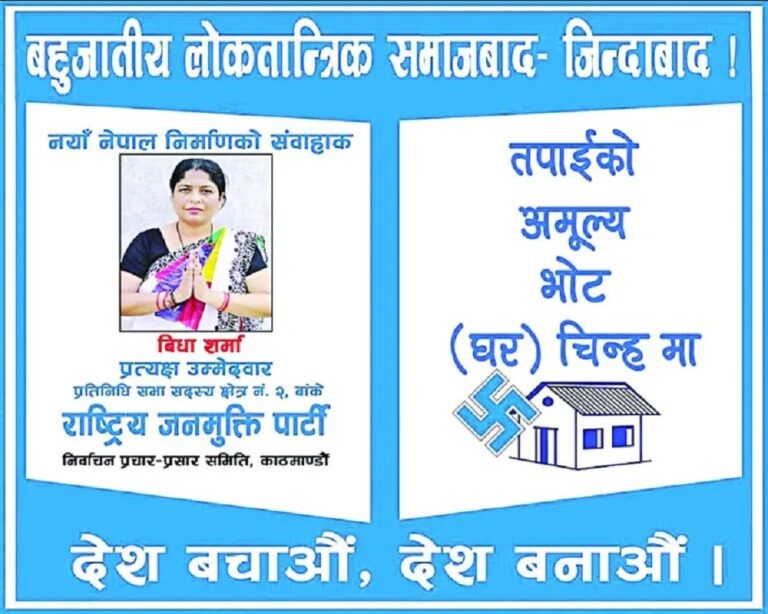 किर्ते अभियोगमा सांसद उम्मेदवार जेलमा