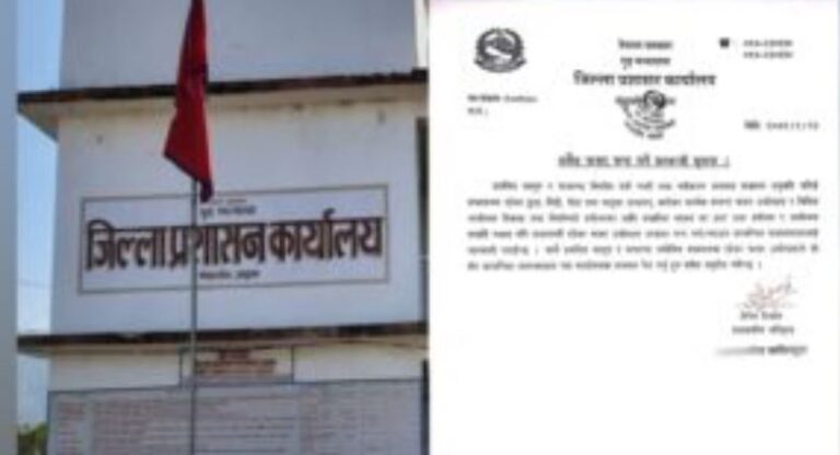अवैध क्रसर बन्द गर्न जिल्ला प्रशासन कार्यालय अछामको निर्देशन